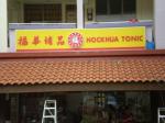 Hougang 684
