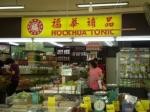 Hougang Blk 203