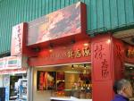 Lim Chee Guan